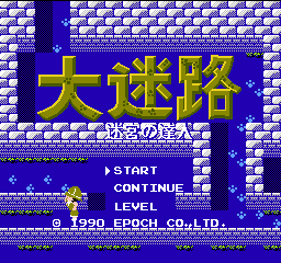 Dai Meiro title screen for Famicom